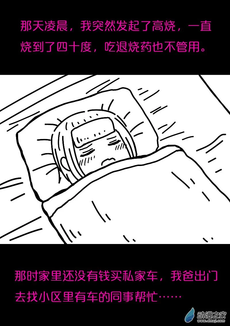 发育期多吃什么食品才能长高漫画,第573话1图