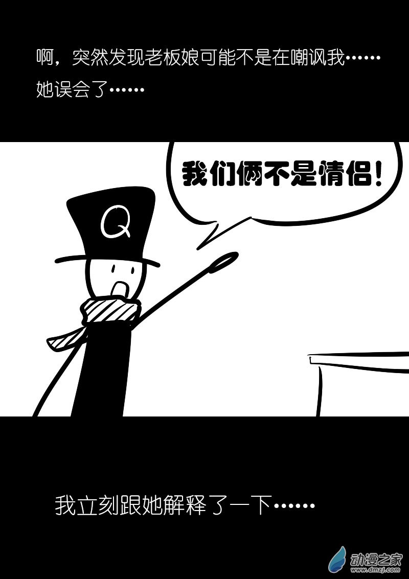 发育期多吃什么食品才能长高漫画,第07话2图