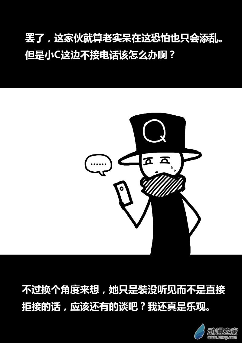 发育期多吃什么食品才能长高漫画,第203话1图