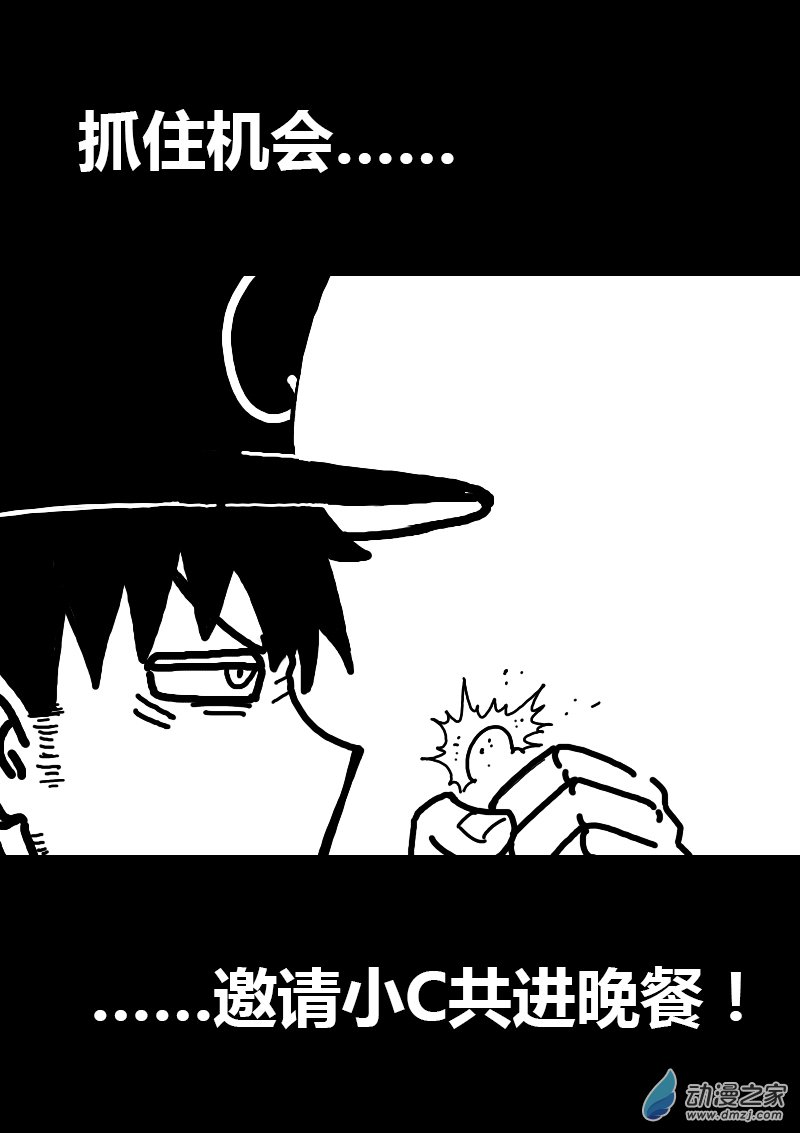 飞翼气垫车运输公司哪家好漫画,第121话1图