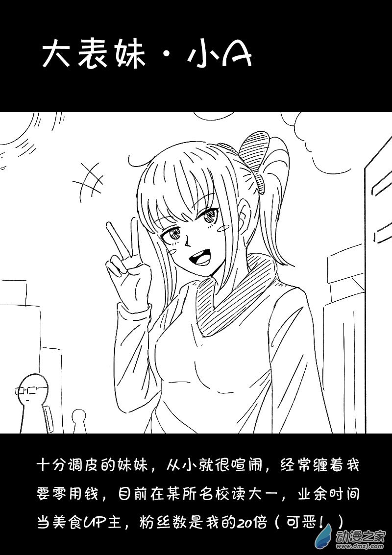 发育期多吃什么食品才能长高漫画,第463话2图