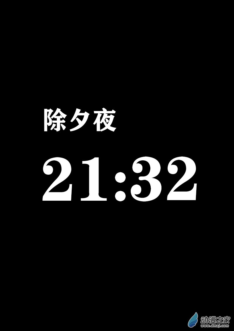 发育期多吃什么食品才能长高漫画,第396话1图