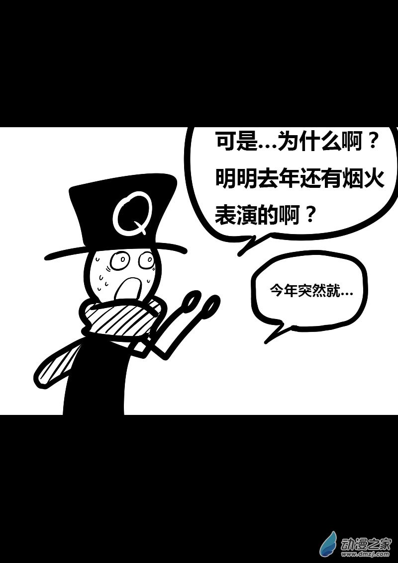 发育期多吃什么食品才能长高漫画,第35话1图