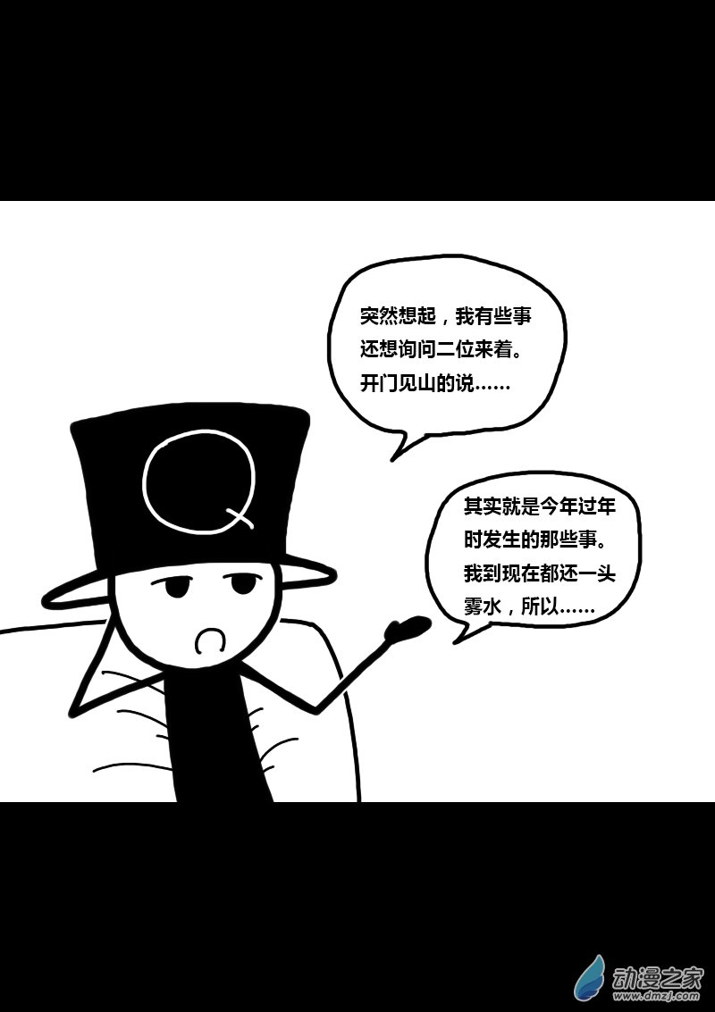发育期多吃什么食品才能长高漫画,第294话2图
