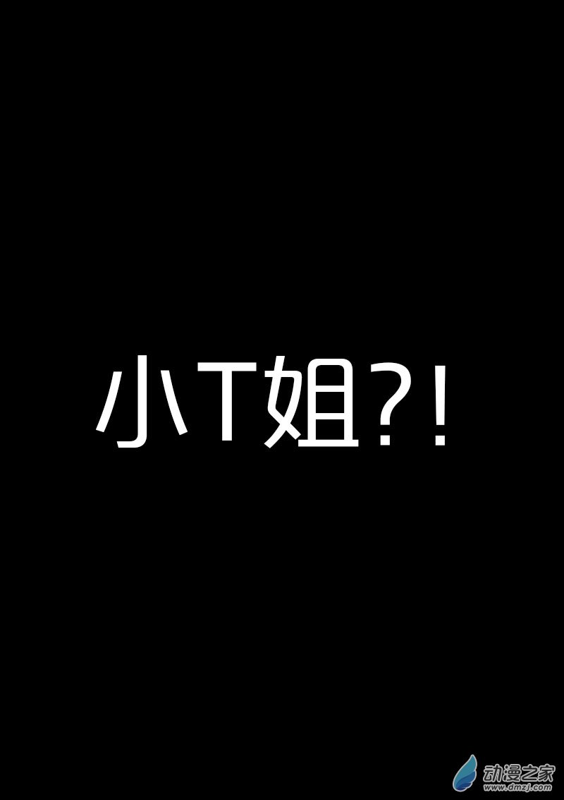 发育期多吃什么食品才能长高漫画,第443话1图