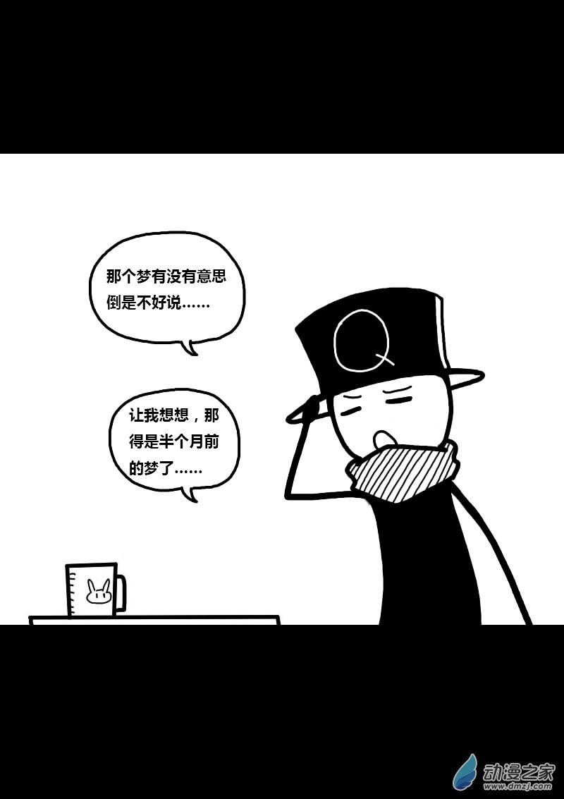 发育期多吃什么食品才能长高漫画,第224话2图