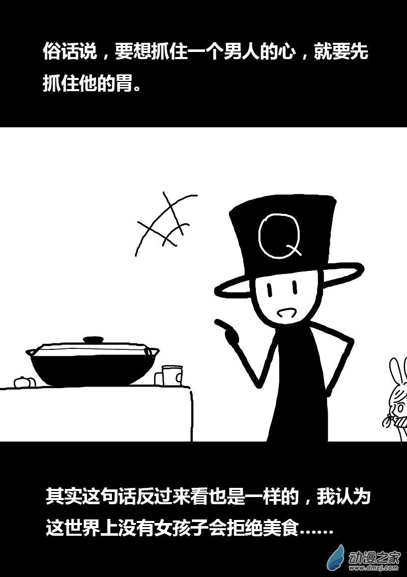 发育期多吃什么食品才能长高漫画,第135话2图