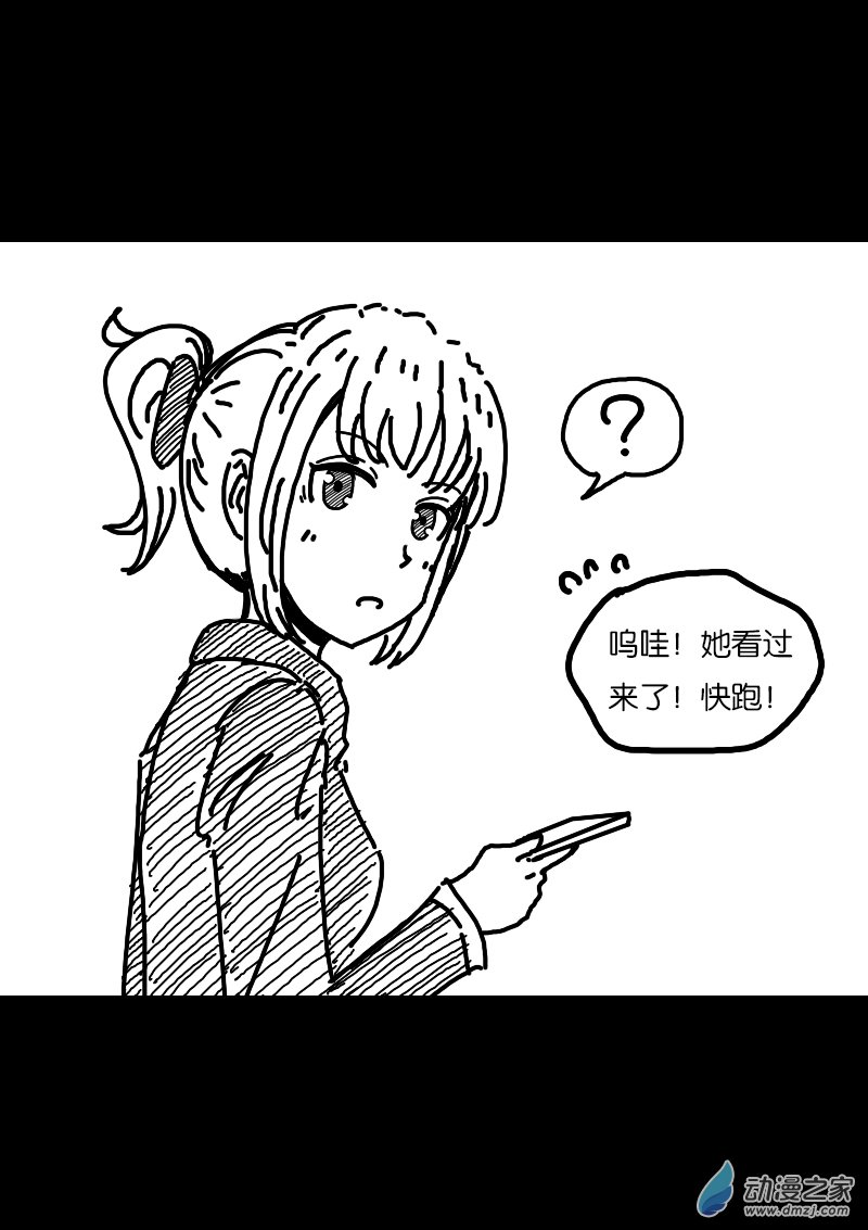 非影Q的超记事簿漫画,第264话2图