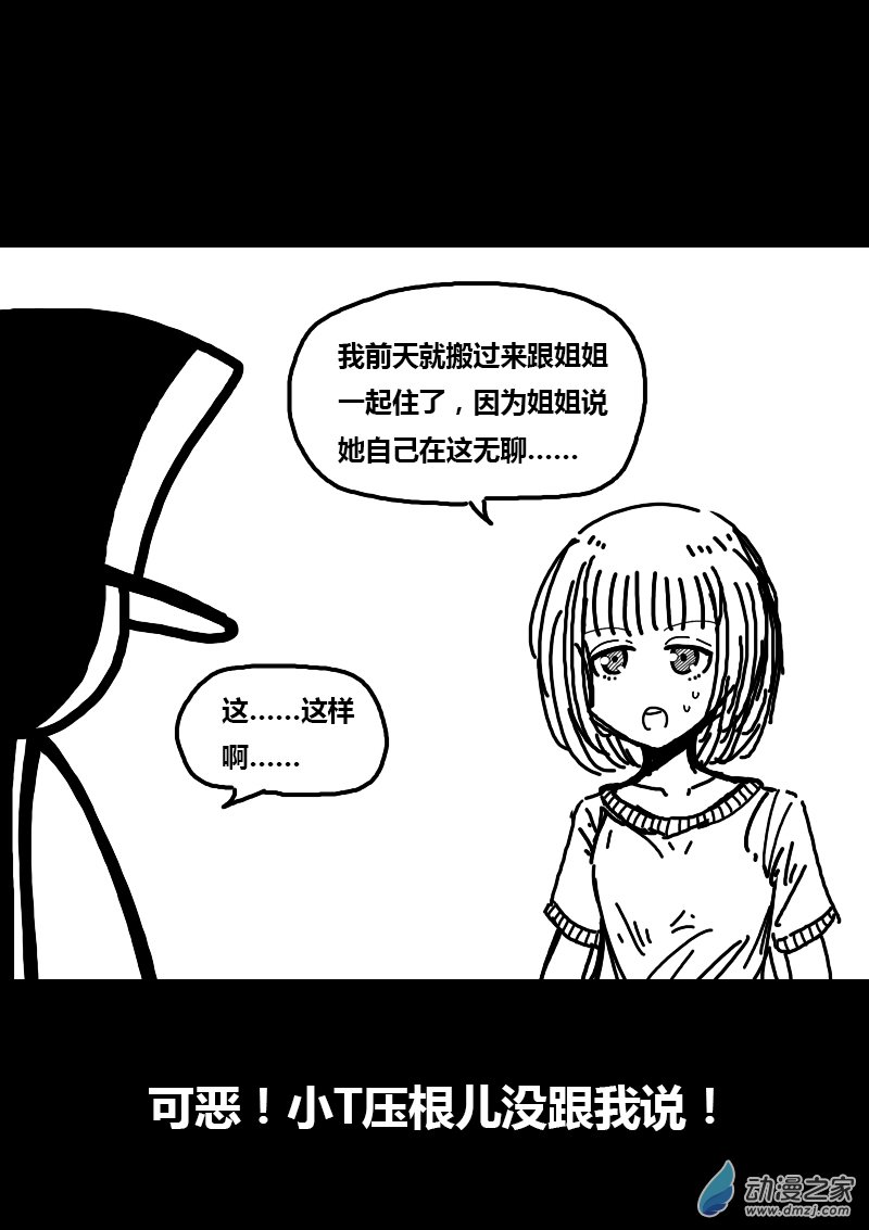 发育期多吃什么食品才能长高漫画,第281话1图
