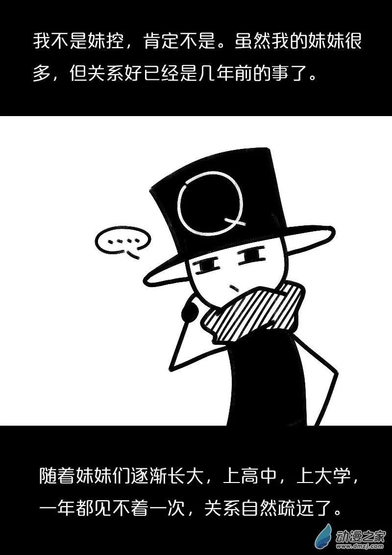 发育期多吃什么食品才能长高漫画,第517话2图