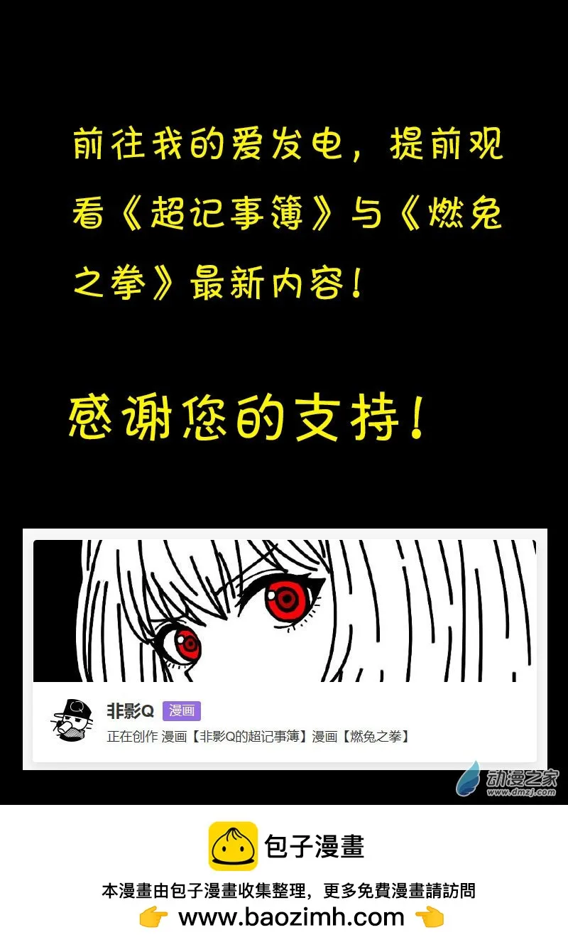 发育期多吃什么食品才能长高漫画,第585话1图