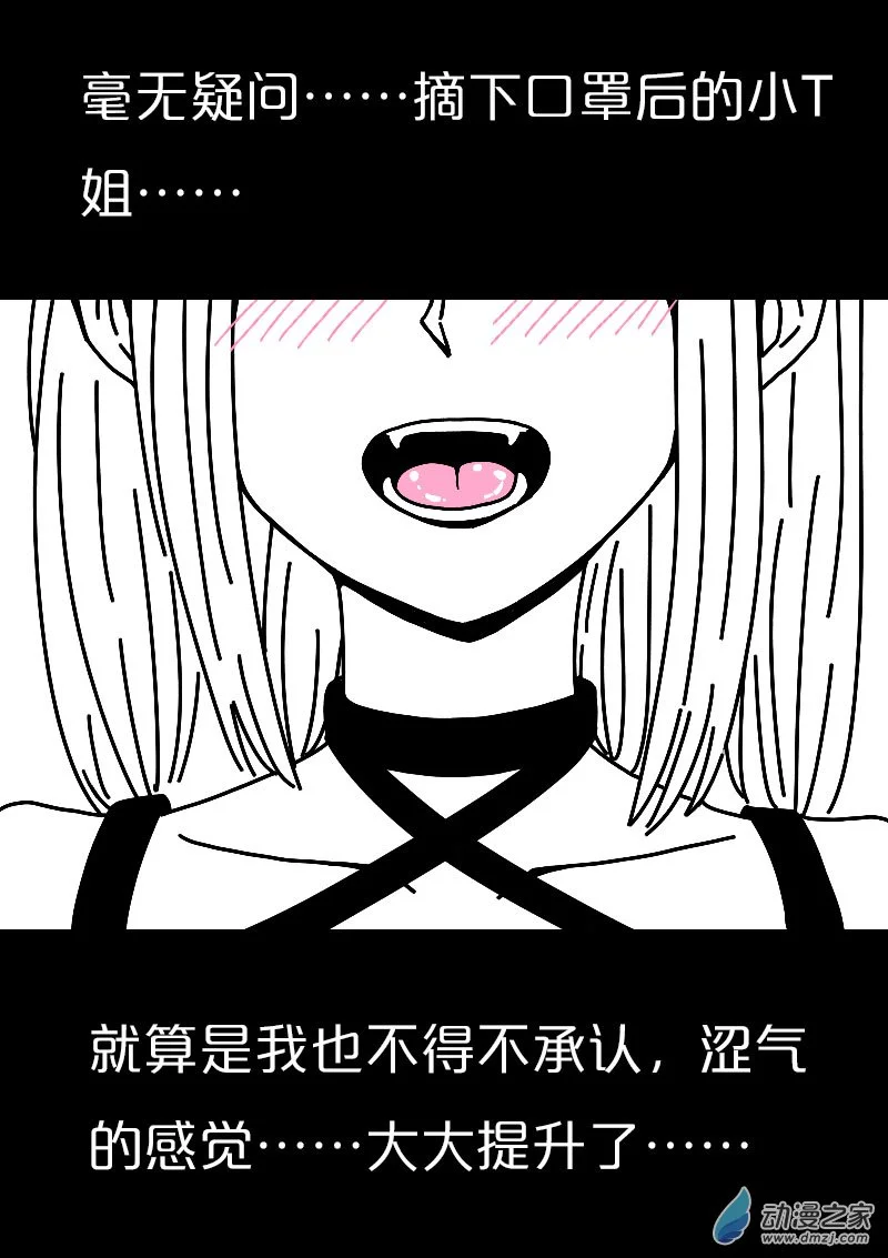 发育期多吃什么食品才能长高漫画,第565话1图