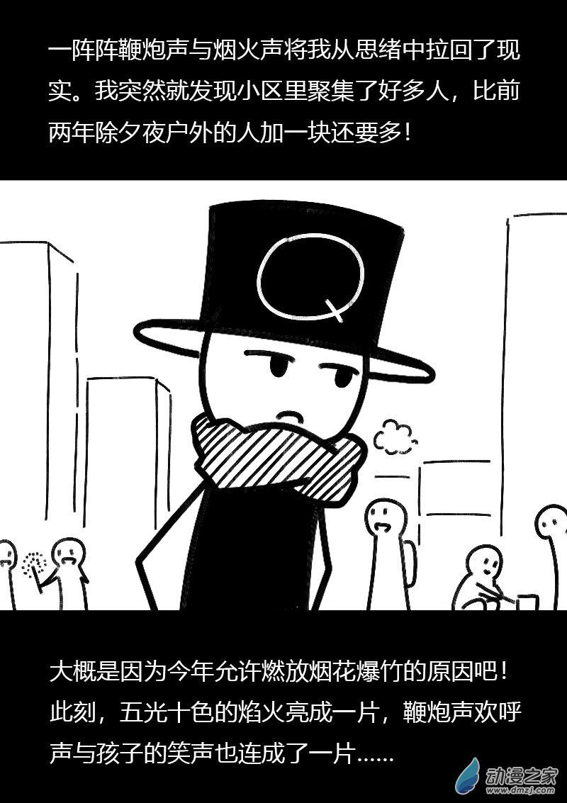 发育期多吃什么食品才能长高漫画,第511话2图