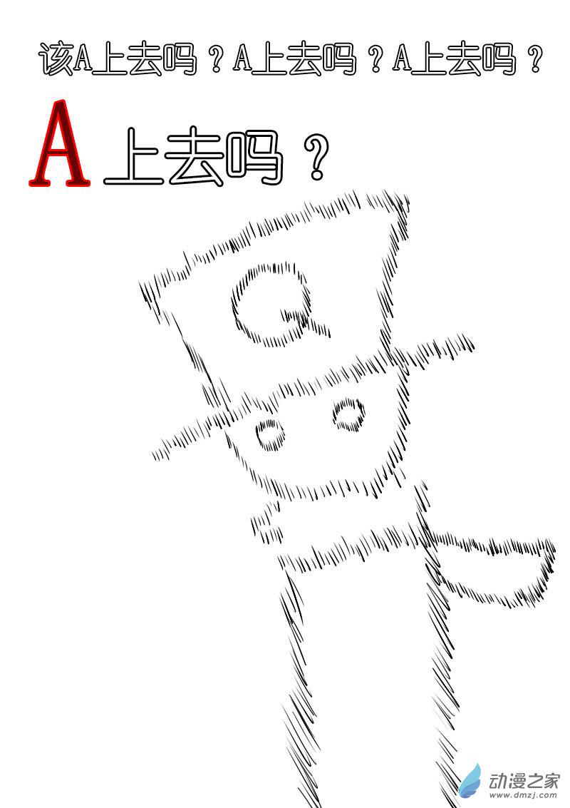 发育期多吃什么食品才能长高漫画,第03话2图