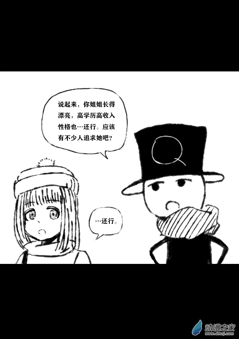 发育期多吃什么食品才能长高漫画,第348话1图