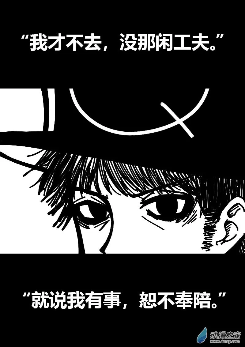 飞翼气垫车运输公司哪家好漫画,第584话2图