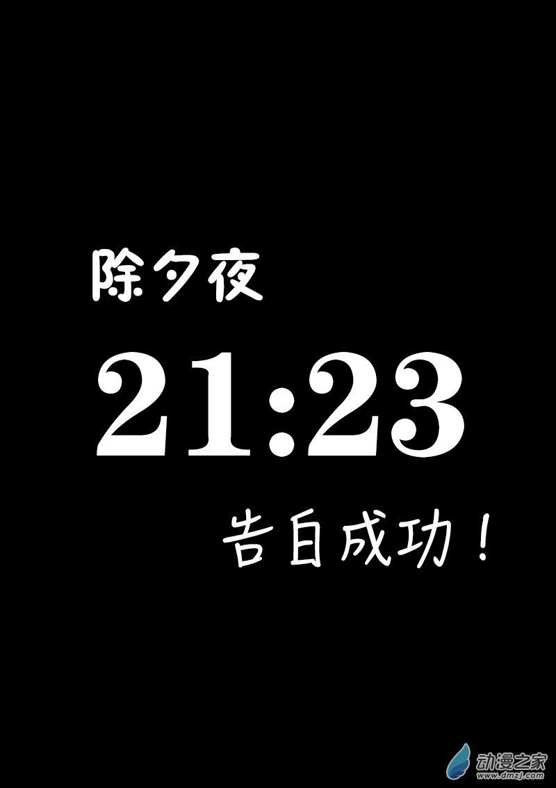 费玉清点餐趣事合集漫画,第382话1图