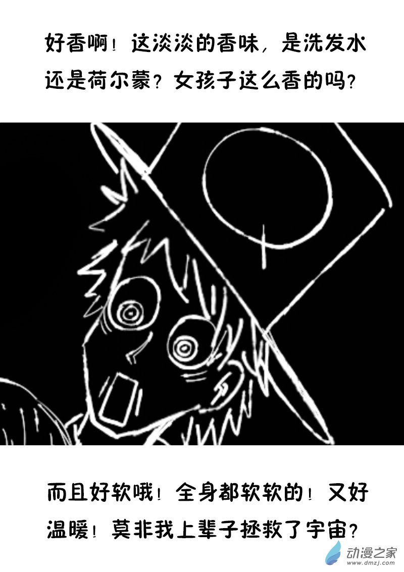 发育期多吃什么食品才能长高漫画,第386话2图