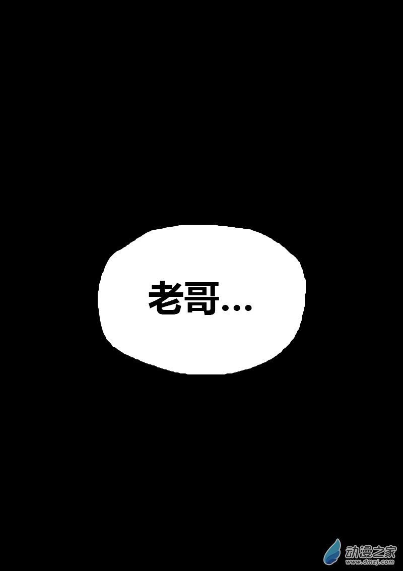 发育期多吃什么食品才能长高漫画,第182话1图
