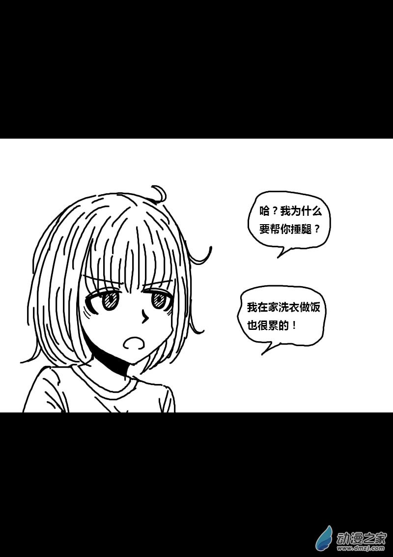 发育期多吃什么食品才能长高漫画,第226话1图