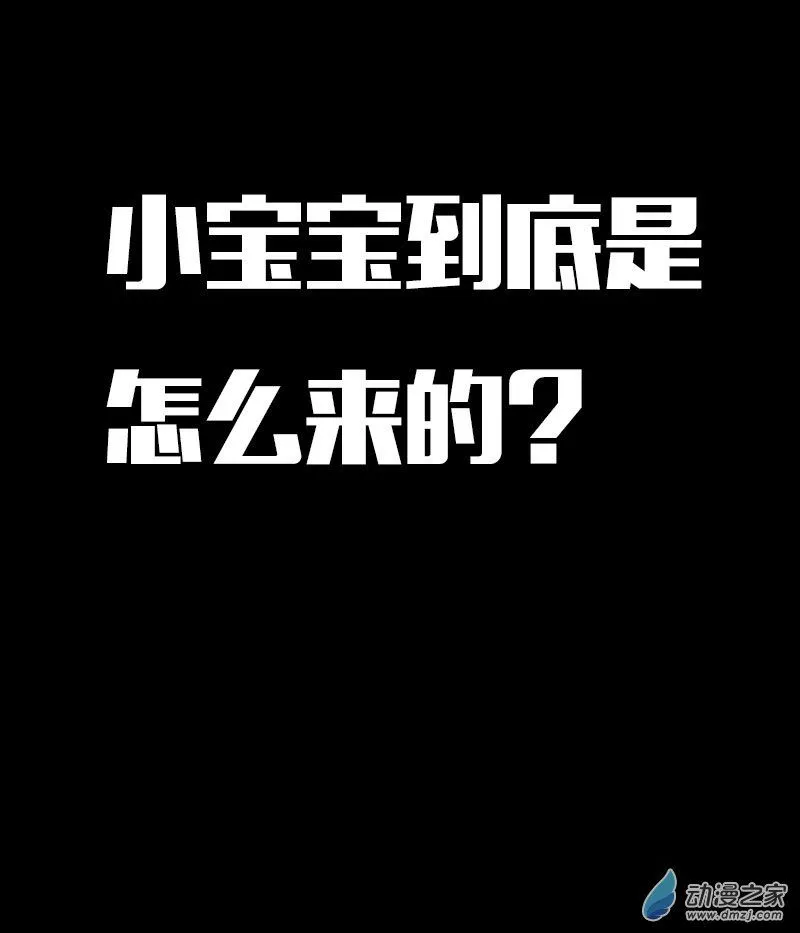发育期多吃什么食品才能长高漫画,第555话1图