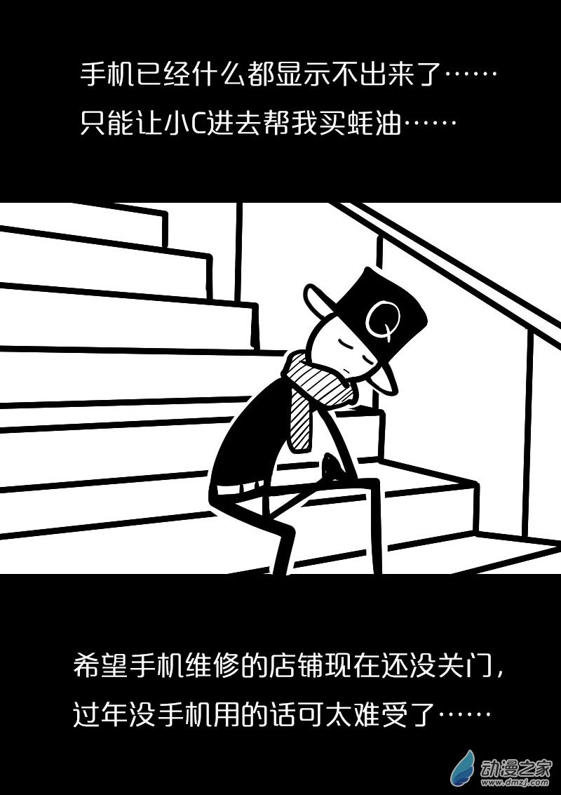 发育期多吃什么食品才能长高漫画,第442话2图