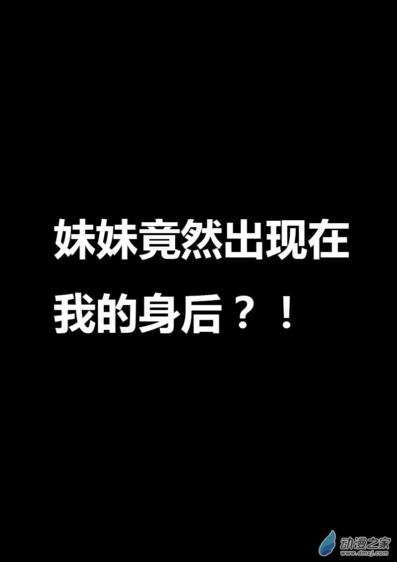 发育期多吃什么食品才能长高漫画,第182话1图