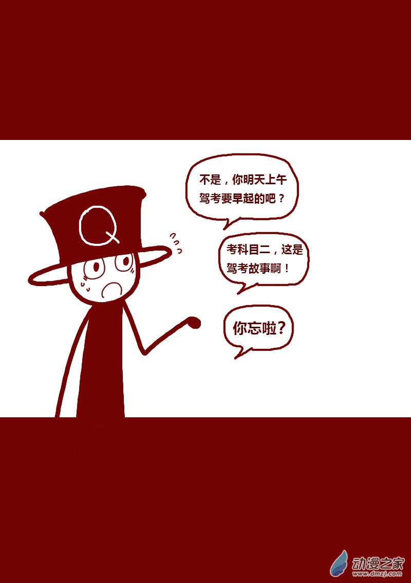 发育期多吃什么食品才能长高漫画,第155话1图