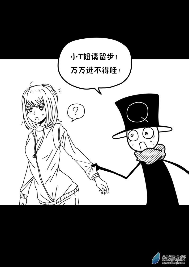 发育期多吃什么食品才能长高漫画,第445话2图