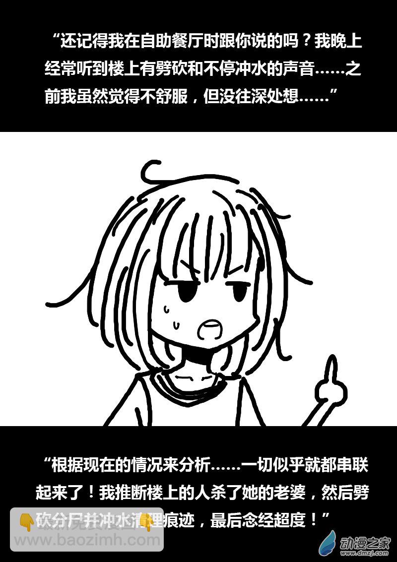 非影Q的超记事簿漫画,第100话2图