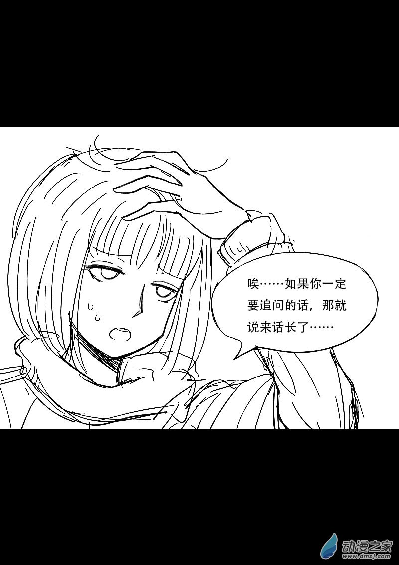 发育期多吃什么食品才能长高漫画,第450话1图