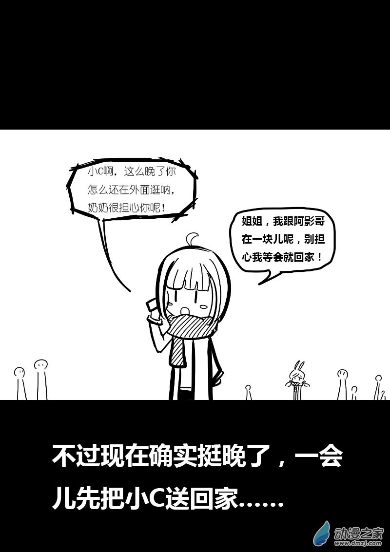 发育期多吃什么食品才能长高漫画,第46话2图