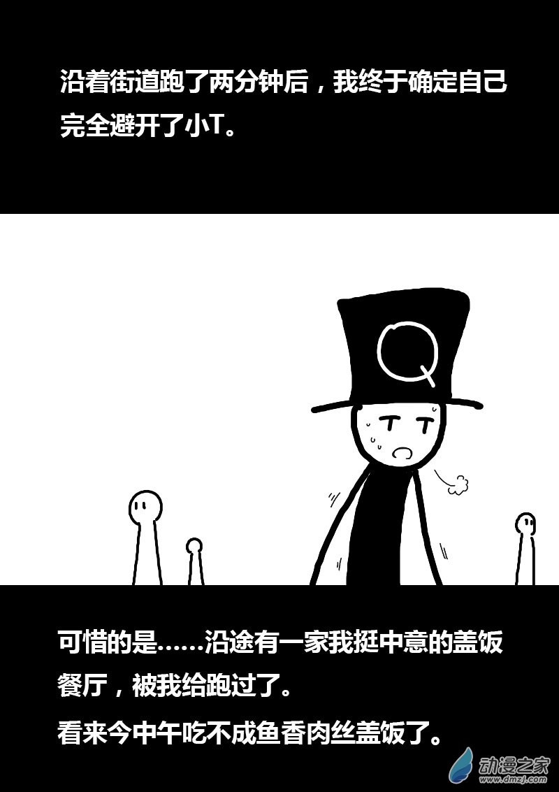 发育期多吃什么食品才能长高漫画,第65话2图