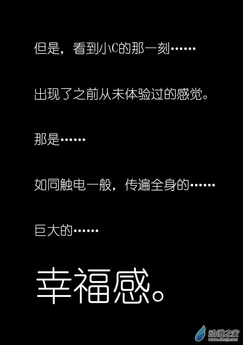 非匀强电场的电势电场强度漫画,第38话2图