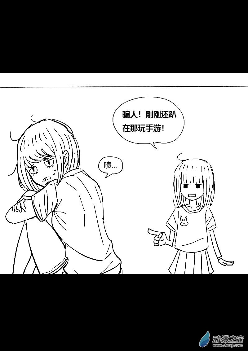 发育期多吃什么食品才能长高漫画,第452话2图