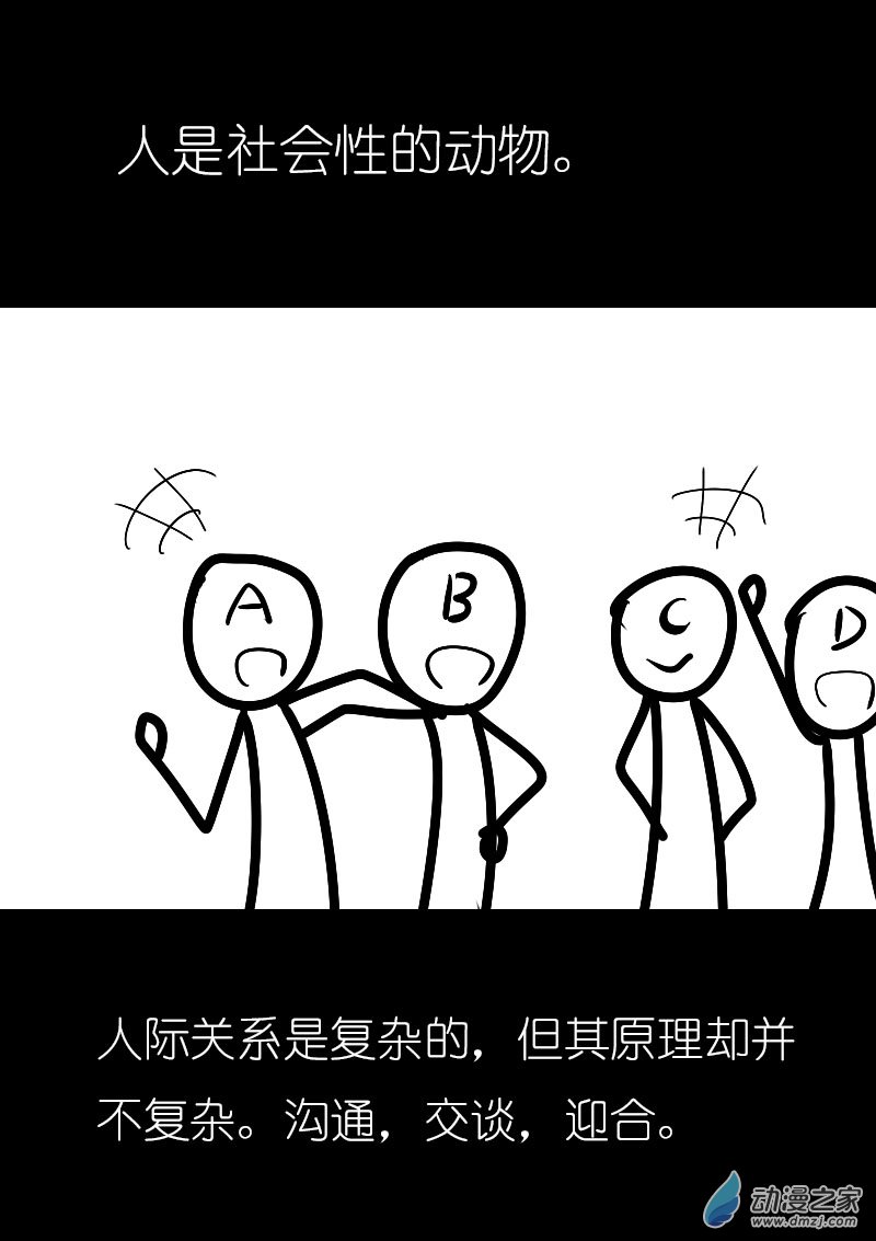 发育期多吃什么食品才能长高漫画,第22话1图