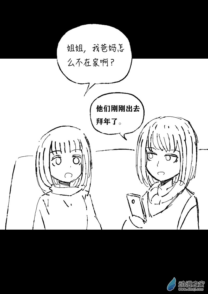 富阳区的城市夜景设施有哪些漫画,第359话2图