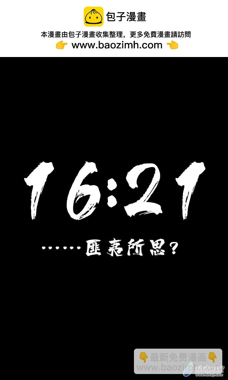 发育期多吃什么食品才能长高漫画,第595话2图