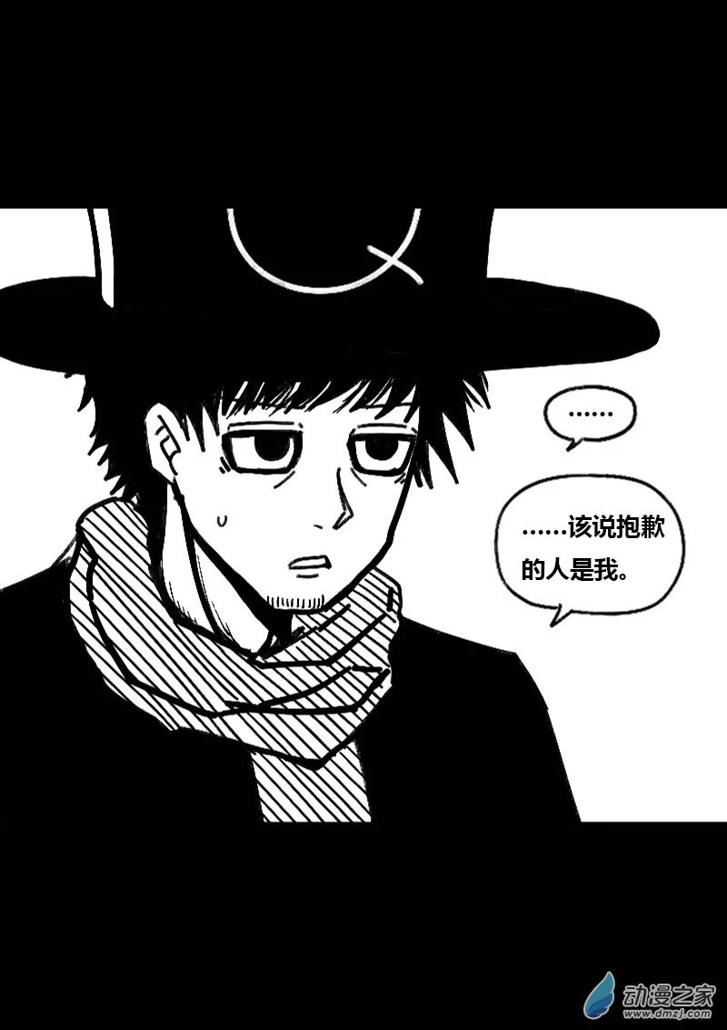 发育期多吃什么食品才能长高漫画,第497话2图