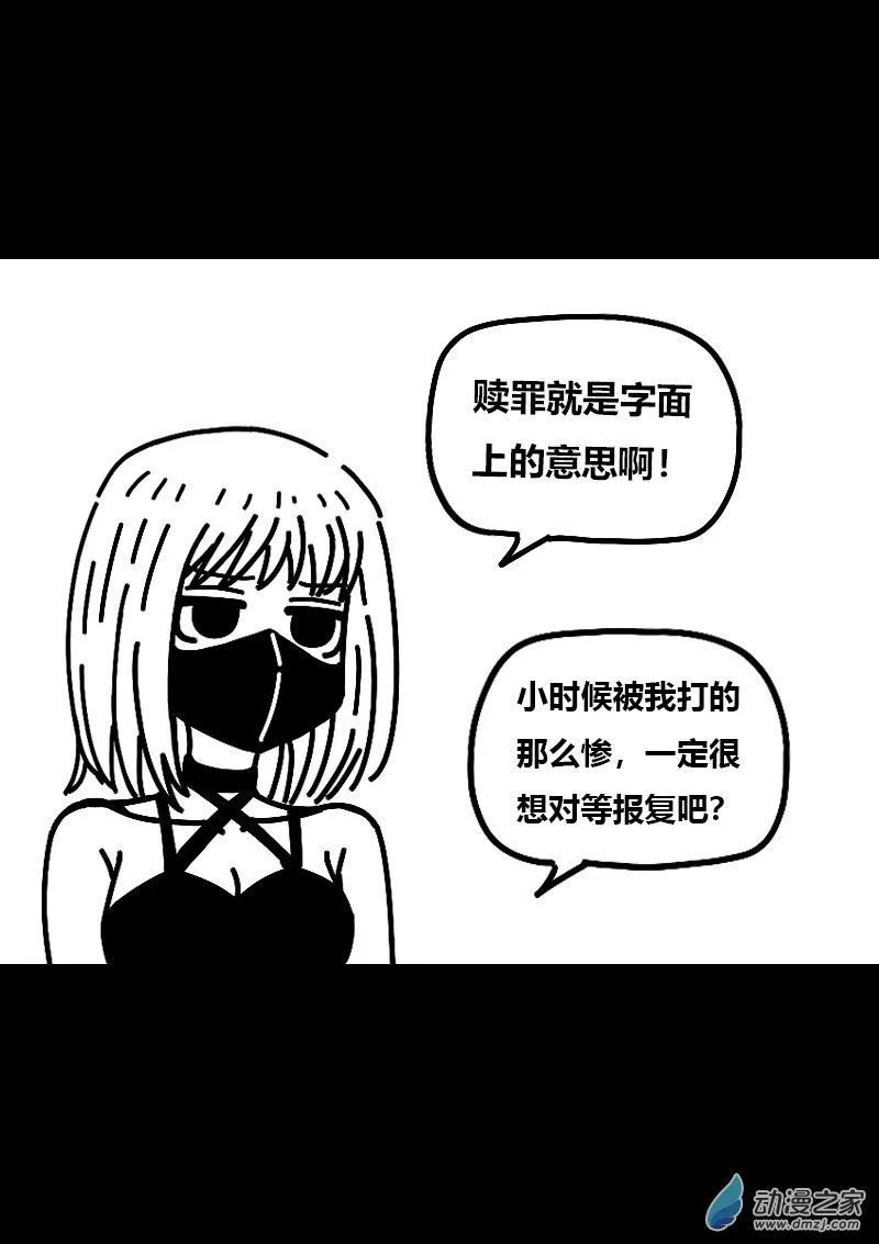 发育期多吃什么食品才能长高漫画,第543话1图