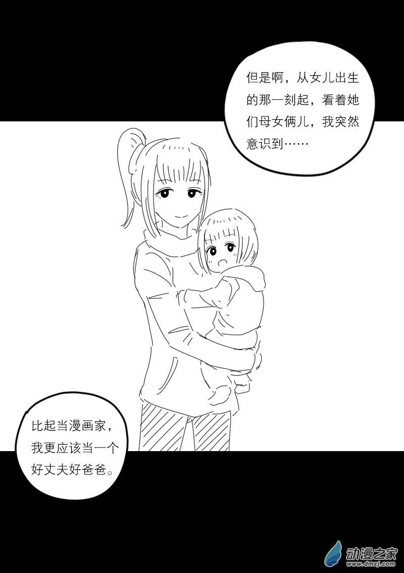费玉清的成就漫画,第418话2图