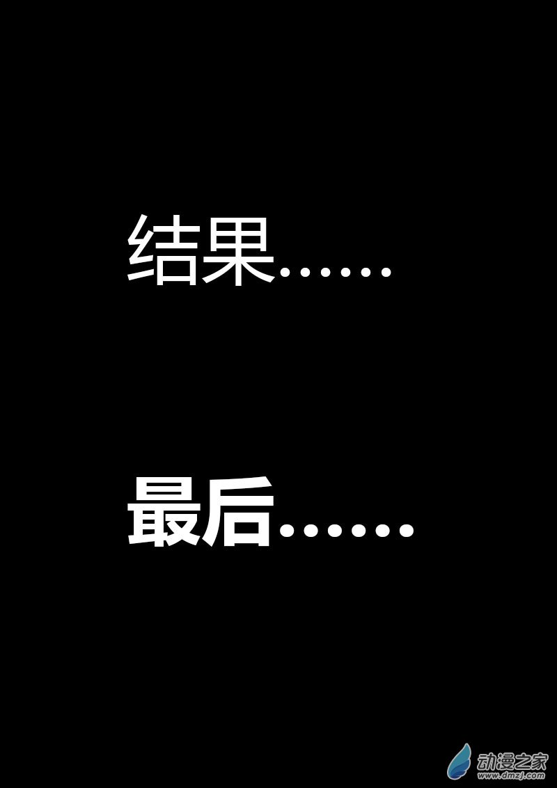 发育期多吃什么食品才能长高漫画,第50话2图