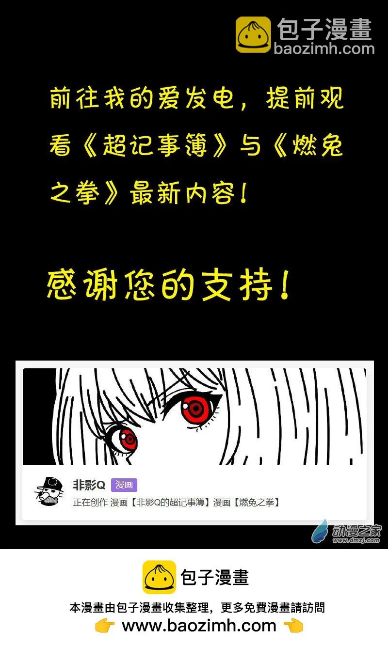 发育期多吃什么食品才能长高漫画,第589话1图