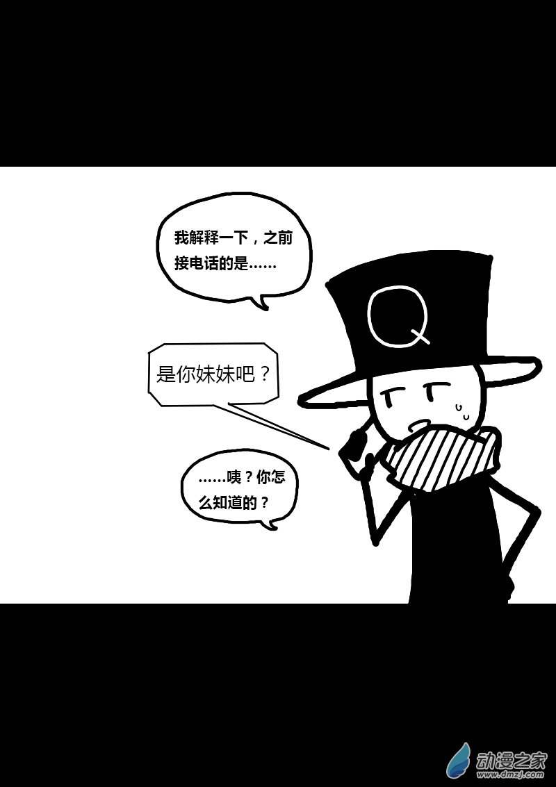 发育期多吃什么食品才能长高漫画,第204话1图