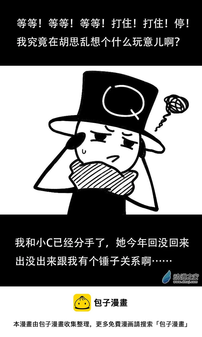 发育期多吃什么食品才能长高漫画,第511话2图