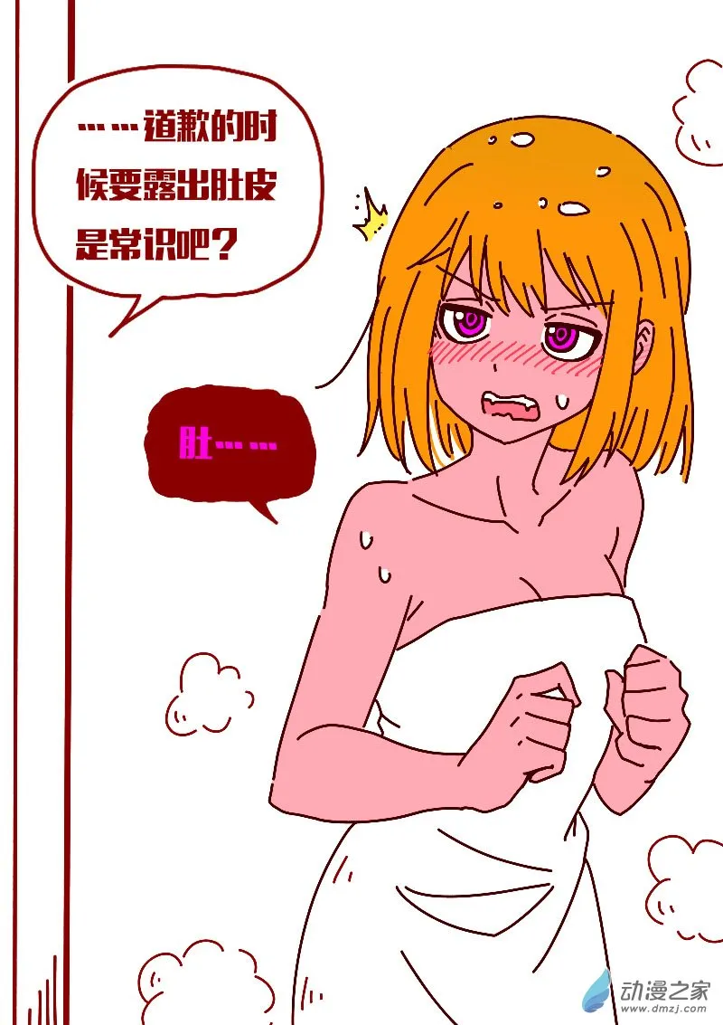 发育期多吃什么食品才能长高漫画,第605话2图