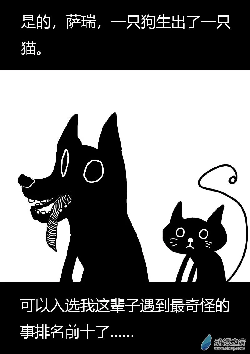 发育期多吃什么食品才能长高漫画,第560话1图