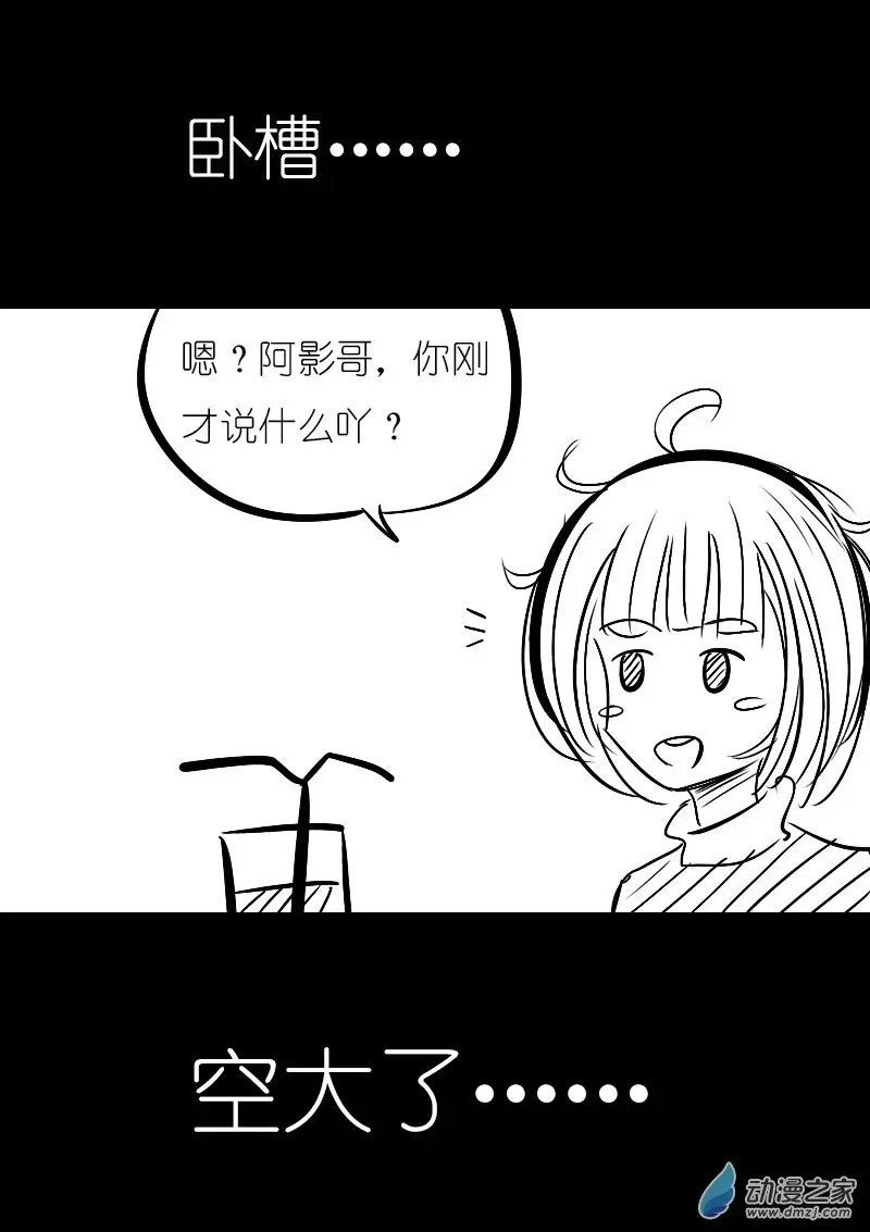 发育期多吃什么食品才能长高漫画,第15话1图