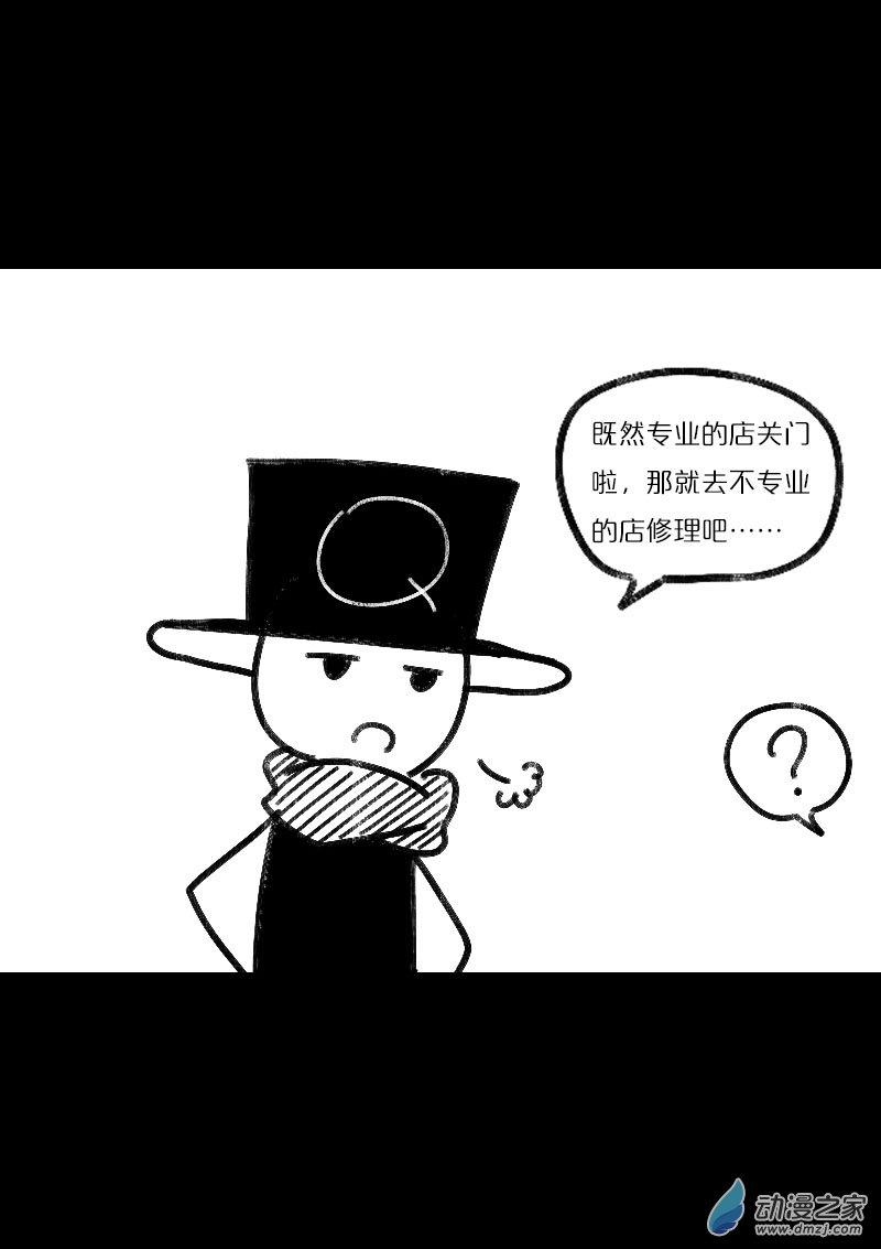 发育期多吃什么食品才能长高漫画,第460话1图