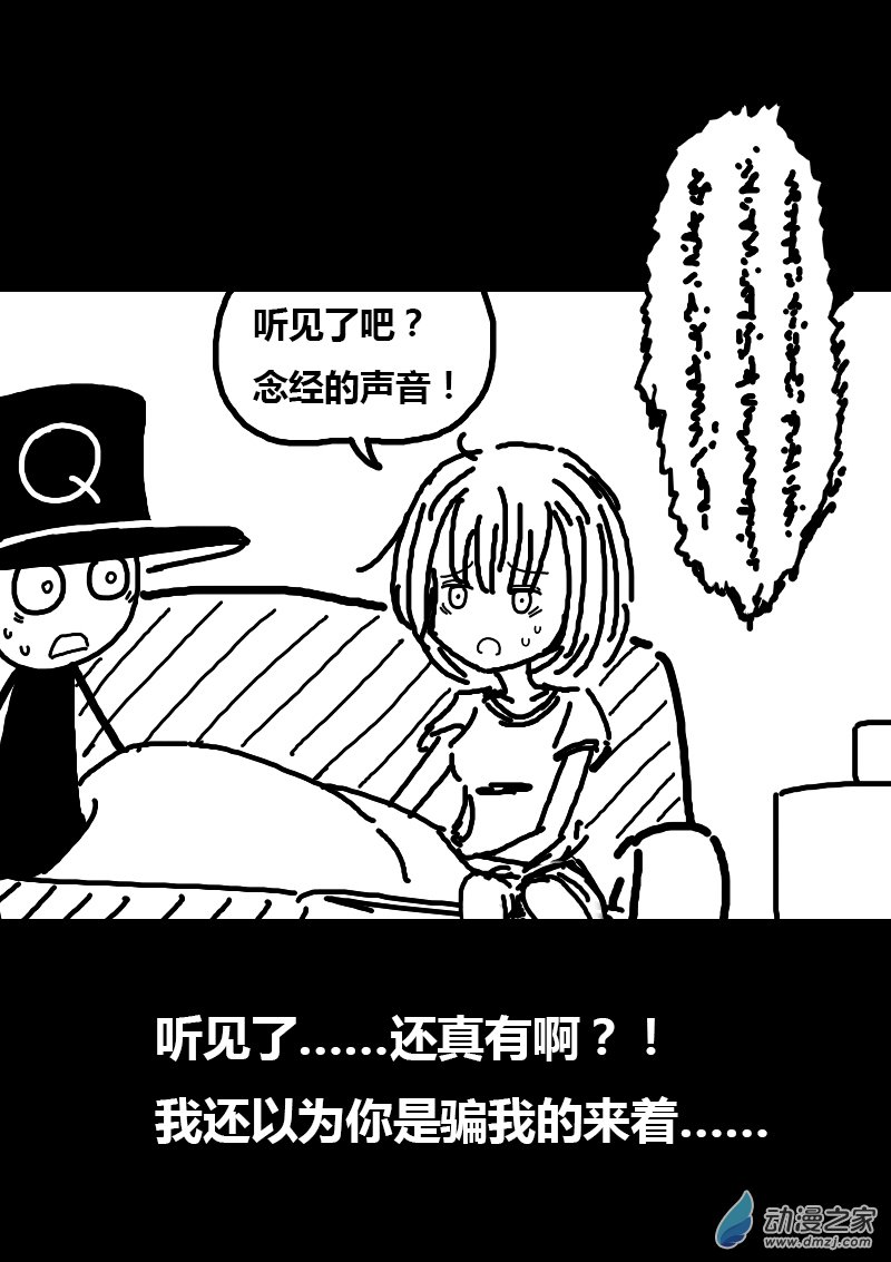 发育期多吃什么食品才能长高漫画,第99话1图
